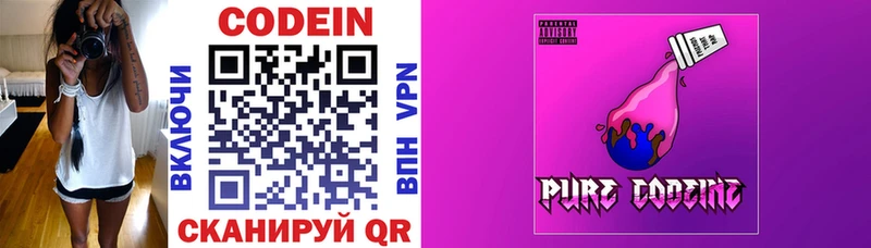 Codein напиток Lean (лин)  наркотики  Тюкалинск 