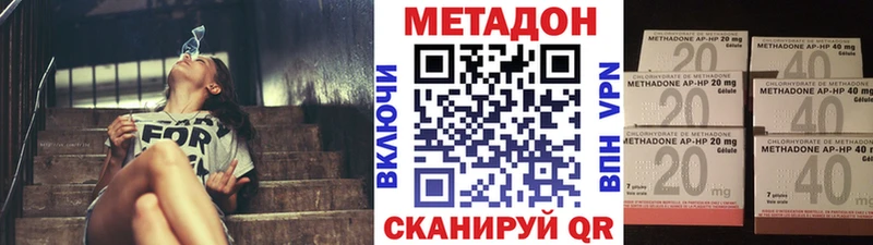 Метадон кристалл Тюкалинск