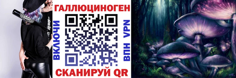 hydra зеркало Тюкалинск Галлюциногенные грибы мухоморы